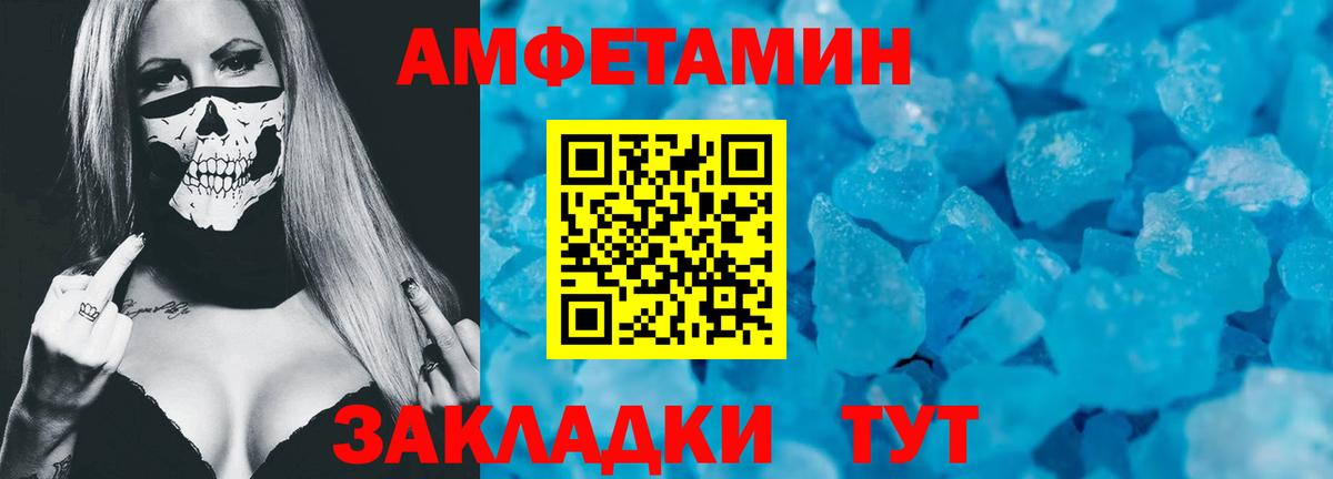 АМФ Розовый Троицк
