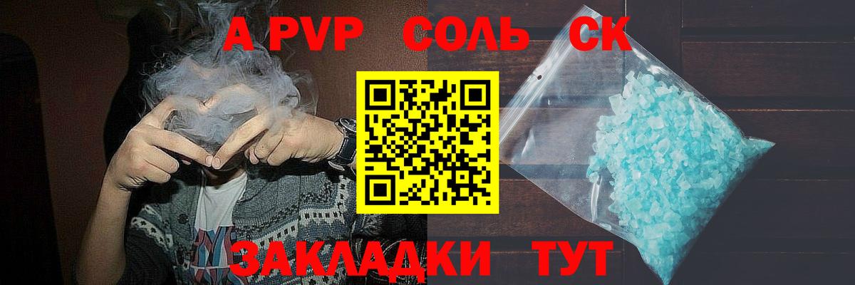 Alpha PVP кристаллы  А ПВП кристаллы  Вход с VPN  Троицк 