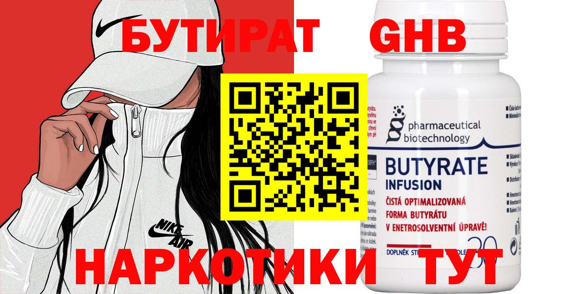 КОКАИН  Вход с VPN  ГАШ  Троицк  Кетамин  МЕФ   Как найти наркотики? 
