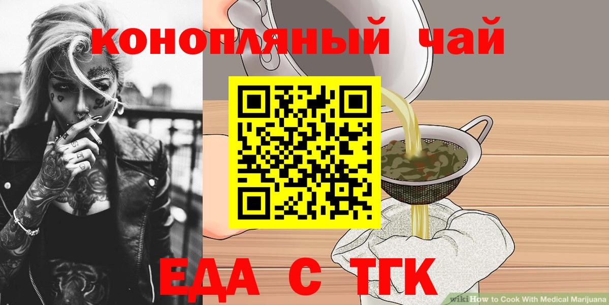 Печенье с ТГК конопля  Вход с VPN  Троицк 