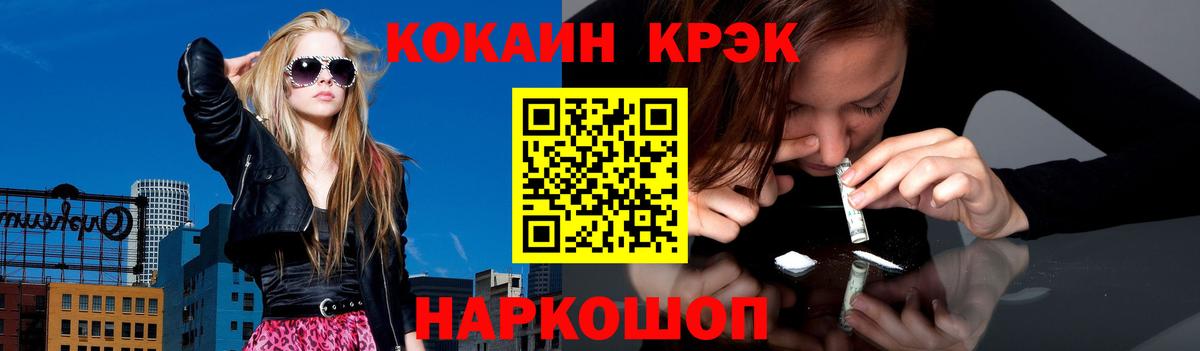 КОКАИН Эквадор Троицк