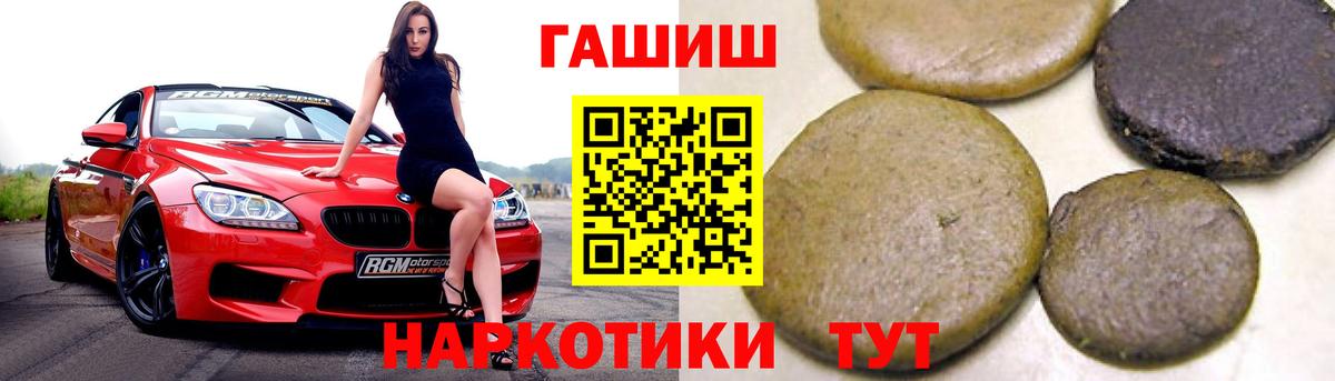ГАШ VHQ Троицк