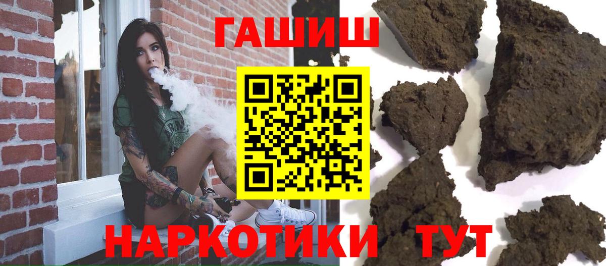 Гашиш Premium  ГАШИШ VHQ  где купить наркоту  Вход с VPN  Троицк 