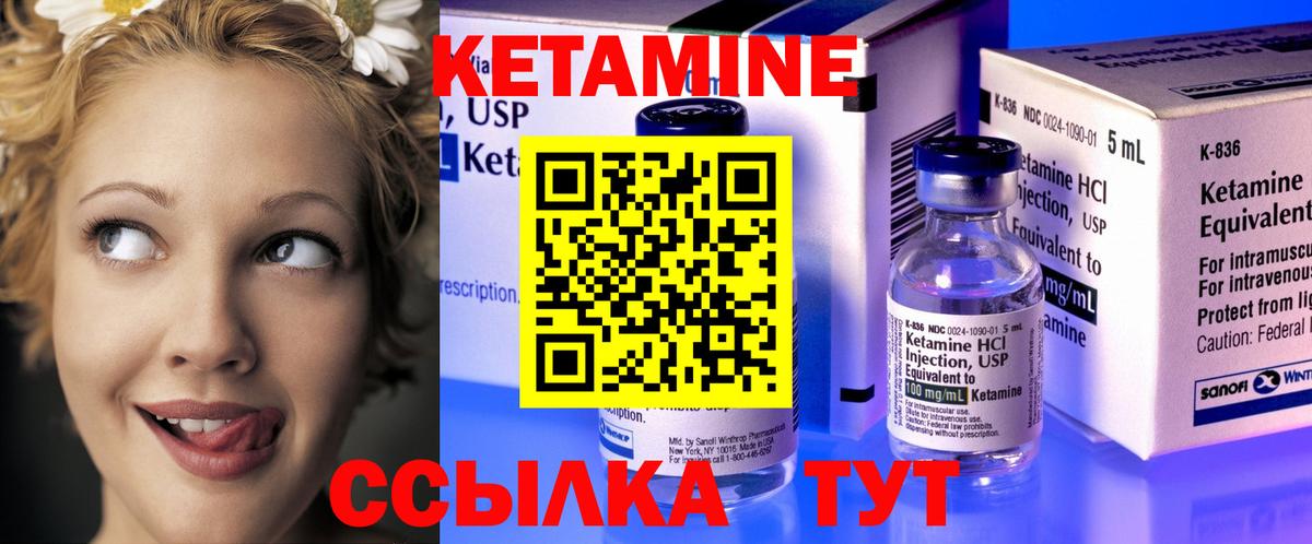 Троицк  Кетамин VHQ  Вход с VPN  КЕТАМИН ketamine 
