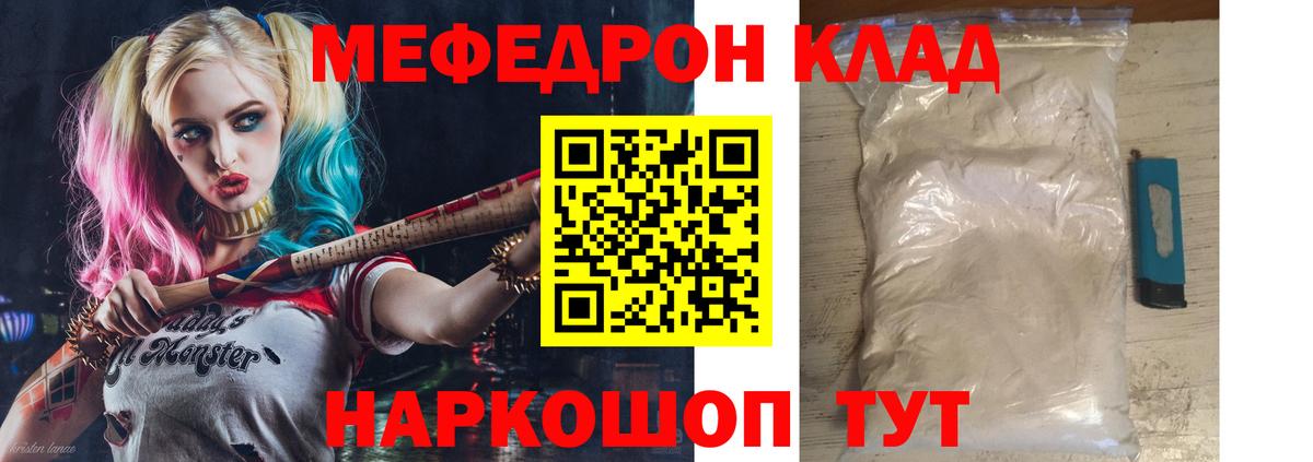 Меф мука  МЯУ-МЯУ  наркошоп  МЯУ-МЯУ  Вход с VPN  МЯУ-МЯУ mephedrone  Троицк 